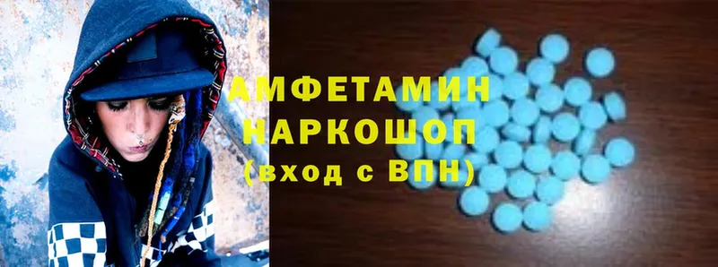 Amphetamine VHQ  цены   Борисоглебск 