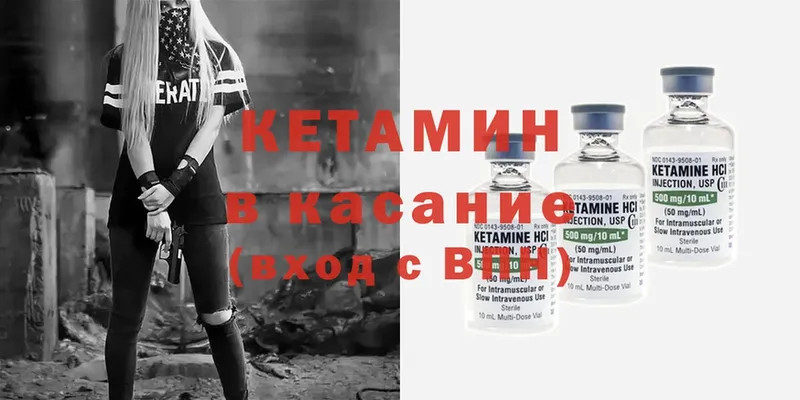 закладки  Борисоглебск  КЕТАМИН ketamine 